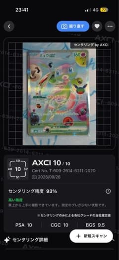 ミュウex FUR MEGA 拡張パック 30th CELEBRATION キ…のサムネイル