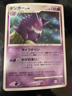 ◼️ポケモンカード ゲンガー Lv.39 DPBP#102 ⭐︎DP1 時空の創造