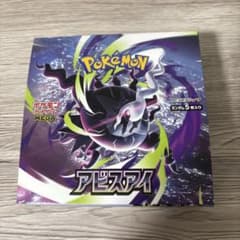 【BOX】 MEGA 拡張パック アビスアイのサムネイル
