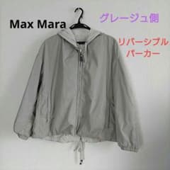 【マックスマーラ】リバーシブルパーカー The Cube タフタ ブルゾン マックスマーラ】リバーシブルパーカー The Cube タフタ ブルゾン