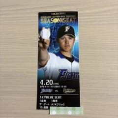 日本ハム 東京ドームシーズンシート2017 大谷翔平デザインチケット半券