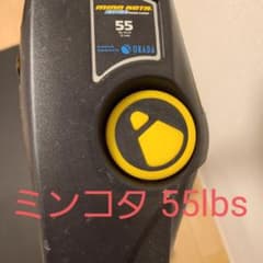 ミンコタ エレキモーター エッジマクサム 55lbsのサムネイル