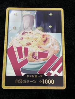 サンジ 金ドン!!カード パラレルのサムネイル