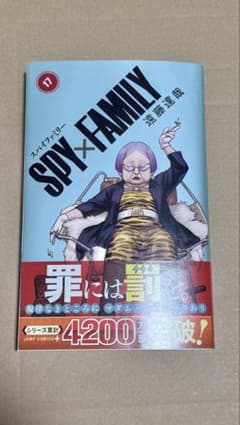 SPY×FAMILY 17巻　新品のサムネイル