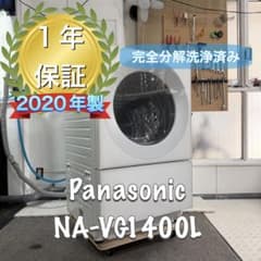 Panasonic NA-VG1400L ドラム式洗濯機　分解洗浄　キューブル Panasonic NA-VG1400L ドラム式洗濯機 分解洗浄 キューブル - メルカリ