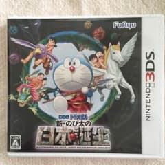 ドラえもん 新・のび太の日本誕生 3DS(送料込)のサムネイル