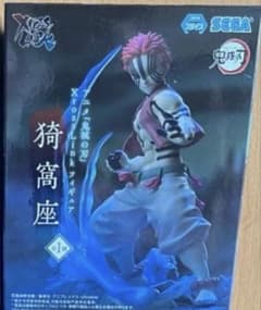 鬼滅の刃 XrossLink 猗窩座　フィギュア　クロスリンク　台座無し