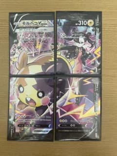 ポケモンカード モルペコ V -UNIONのサムネイル