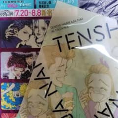 別冊マーガレット 付録のサムネイル