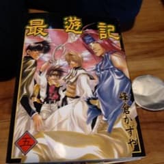 最遊記 全10巻 峰倉かずやのサムネイル