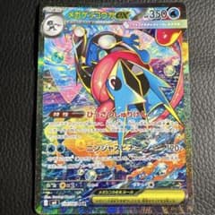 ★即日発送 美品！　センタリング良好ニンジャスピナー　メガゲッコウガex SAR 極美品】メガゲッコウガex SAR ニンジャスピナー センタリング