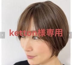 ketton様専用】百合子ウィッグ LLサイズ - メルカリ