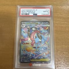 【PSA10】メガゲッコウガex SAR ニンジャスピナーのサムネイル