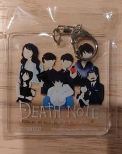 ミュージカルデスノートDEATH NOTE THE MUSICAL キーホルダーのサムネイル