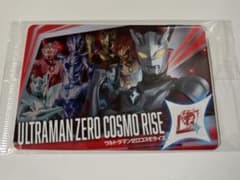 【非売品】ウルトラマンゼロ　コスモレコードカード　ウルサマ　入場特典のサムネイル