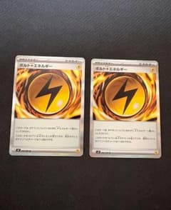Bolt Lightning Energy R 080/081