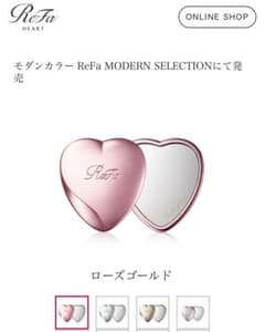 【新品未開封品】ReFa HEART MIRROR ローズゴールドのサムネイル