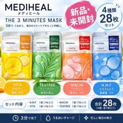 【新品】MEDIHEAL 3ミニッツマスク 4種類 28枚セットのサムネイル