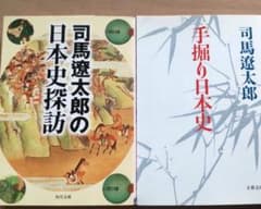 司馬遼太郎の日本史探訪、手掘り日本史のサムネイル