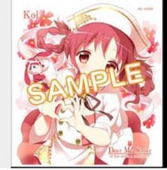 劇場版ご注文はうさぎですか？ 入場特典色紙のサムネイル