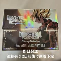 ドラゴンボール フュージョンワールド 2nd ANNIVERSARY サプライ