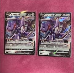 ポケモンカード ゲノセクトV 2枚セットのサムネイル
