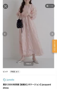 ピンク ジャカードドレス フリル付きのサムネイル