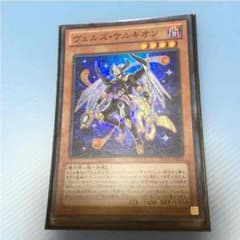 遊戯王 ヴェルズ・ケルキオン 闇のサムネイル