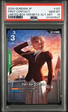 PSA10 ファーストコンタクト パラレル ベータ β ガンダムカード