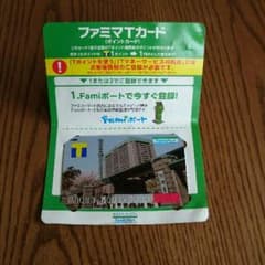 防衛省ファミマTカードのサムネイル