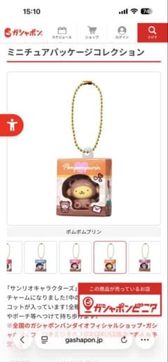 サンリオキャラクターズ ミニチュアパッケージコレクション ポムポムプリンのサムネイル