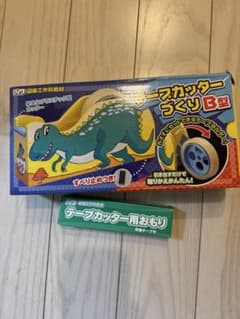 工作用教材　テープカッター B型のサムネイル