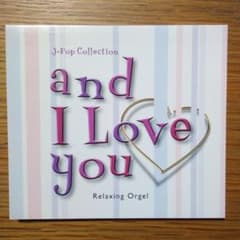 and I Love you J-Pop コレクション