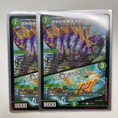 ステゴロカイザー お清めシャラップ×2のサムネイル