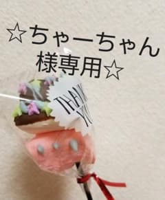 ☆ちゃーちゃん様専用☆　マザーガーデン　ドレッサーのサムネイル