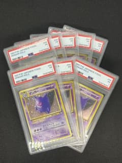 【PSA1】8連番☆ゲンガー 旧裏 PSA1】8連番☆ゲンガー 旧裏 - メルカリ
