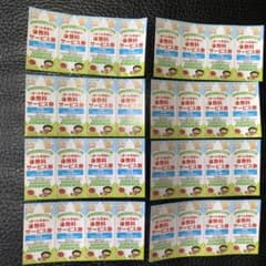 松屋 選べる4種のサービス券 6月末日まて - メルカリ