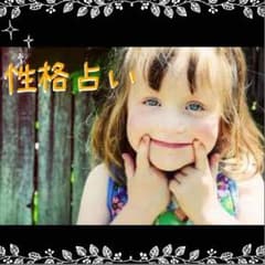 〜性格占い〜社長さん、職人さん、OLさん等見てきました！のサムネイル