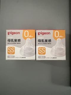【新品、未使用】PIGEON 母乳実感 SS 1個入り　2つのサムネイル