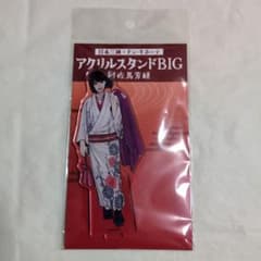 日本三國 阿佐馬芳経 アクリルスタンド BIG ドン・キホーテ - メルカリ
