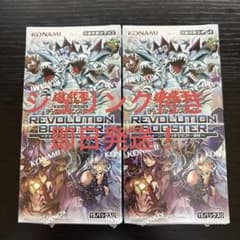 遊戯王 REVOLUTION BOOSTER 2BOXセット シュリンク付 - メルカリ