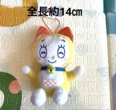 ドラミちゃんポップカラーマスコット ぬいぐるみ