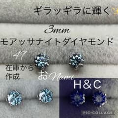 48【ブルーモアッサナイトダイヤモンド モアサナイト】3mm - メルカリ