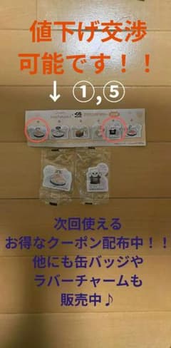 mofusand くら寿司2026 アクリルステッカー 2個セットのサムネイル