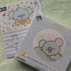 BT21 KOYA