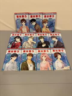 星は歌う 全11巻セット 高屋奈月のサムネイル