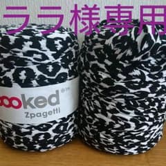 ズパゲッティTシャツヤーン新品未使用のサムネイル