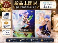 【新品未開封】葬送のフリーレン フィギュア 2点セットのサムネイル