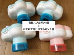 電動バブルガン　バブルシャワー　バブルガンのサムネイル