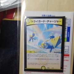 トライガードチャージャー デュエルマスターズ デュエマのサムネイル
